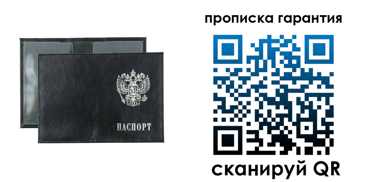 прописка для кредита в Свирске